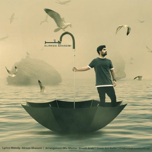 دانلود آهنگ چَتر